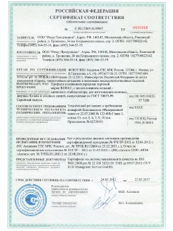 2013.02.20 Ростов - Пена монтажная Profflex Firestop