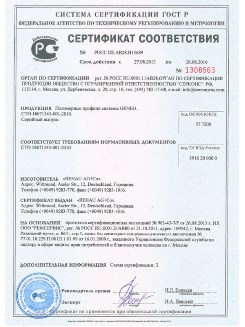 2014.05.28 Ростов - Пена монтажная однокомпонентная полиуретановая в аэрозольной упаковке.
