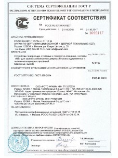 2014.05.28 Ростов - Приложение к сертификаты, Пена монтажная однокомпонентная полиуретановая.